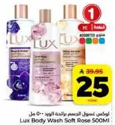 Lux Body Wash Soft Rose 500ml