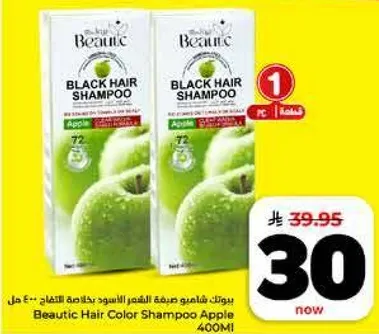 شامبو صبغه الشعر الاسود بعبوه 400 مل