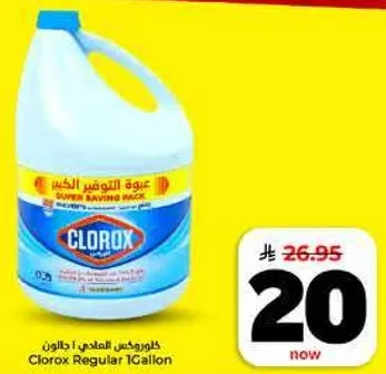 كلوركس العادي 1 جالون