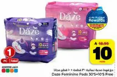فوط صحيه نساييه 30+10 مجانا