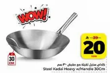 خادمي ستانلس ستيل مع مقبض 30 سم
