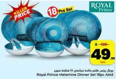 Royal Prince Melamine Dinner Set 18 Pcs Assorted.