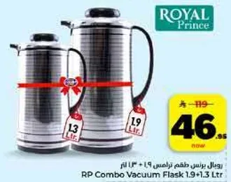 RP مجموعه فلاسكات فراغ 1.9 + 1.3 لتر