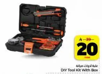 عده ادوات صيانه