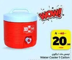 ترمس ماء 1 جالون