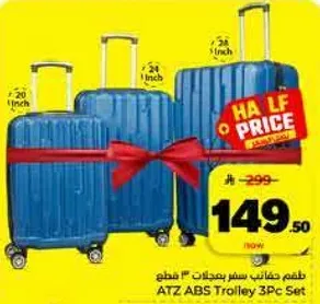 طقم حقايب سفر مكون من 3 قطع باحجام 20 بوصه و24 بوصه و28 بوصه.
