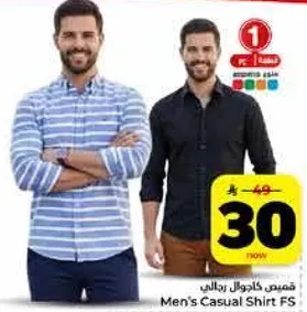 قميص كاجوال رجالي