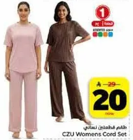 طقم قطن نسايي CZU
