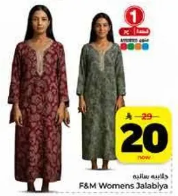 جلباب نسايي من F&M