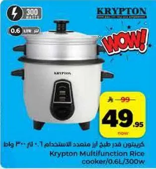 كريبتون قدر طهي ارز متعدد الاستخدام 0.6 لتر 300 واط