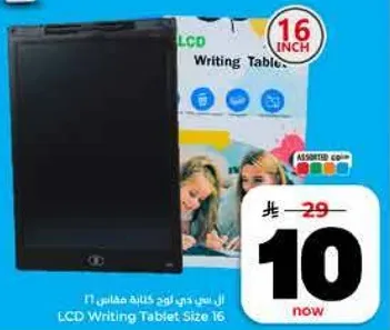 لوح كتابه LCD حجم 16