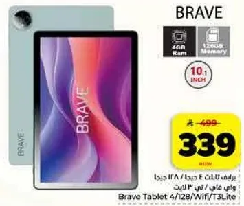 تابلت براف 4/128/واي فاي/T3 لايت