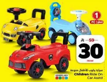 سياره ركوب للاطفال متنوعه