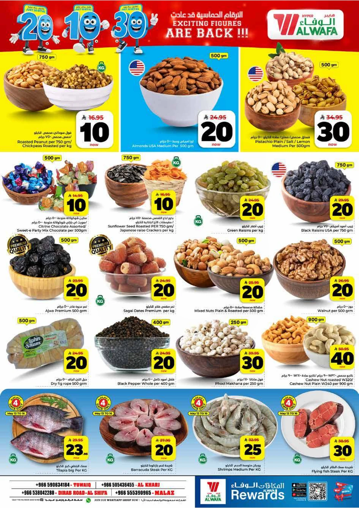 عروض 10 ,20 . 30 ريال - صفحة 9