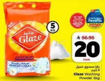 مسحوق غسيل جليز 5 كجم