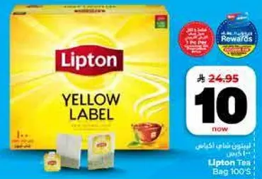 شاي ليبتون الاصفر