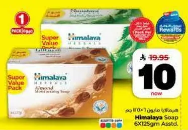 صابون هيمالايا مرطب باللوز 6X125جم assorted
