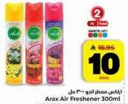 معطر الجو 300 مل