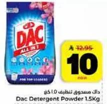 داك مسحوق تنظيف 1.5 كغ