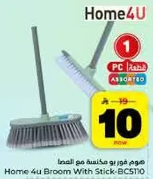 ممسحه هوم 4 يو مع عصا