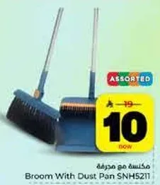 مكناس مع مجرفه