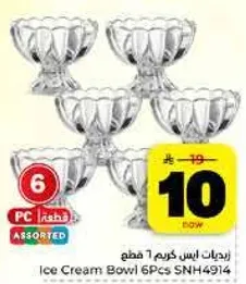 زبديات ايس كريم 6 قطع