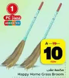 مكاسه عشب