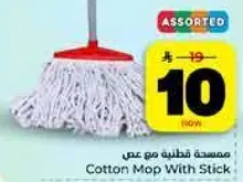 ممسحه قطنيه مع عصا