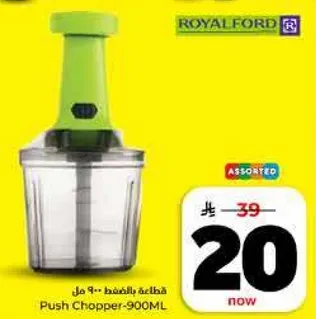 Push Chopper - 900ML