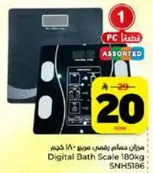 ميزان حمام رقمي 180 كجم