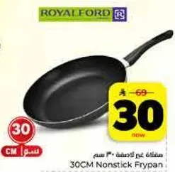 مقلاه غير لاصقه 30 سم