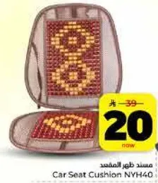 مساند ظهر المفيد