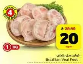 كواع عدل برازيلي
