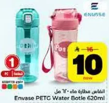 زجاجه ماء انفاس PETG سعه 620 مل