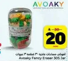 افواكي مساحات فاخره ٣ قطع