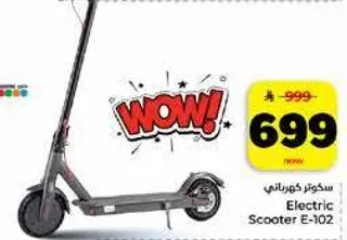 سكوتر كهربايي E-102