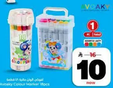 افواكي الوان ماييه 18 قطعه
