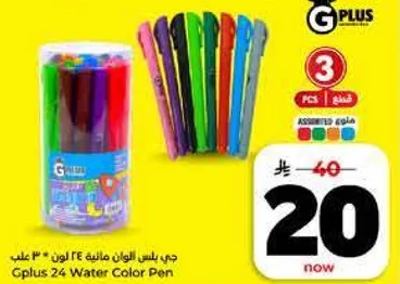 جي بلس 24 الوان ماييه