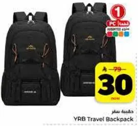 حقيبه سفر YRB
