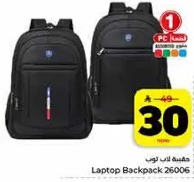 حقيبه لاب توب