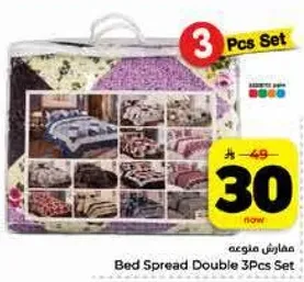 Bed Spread Double 3Pcs Set