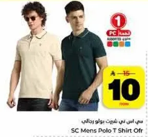 تي شيرت بولو رجالي