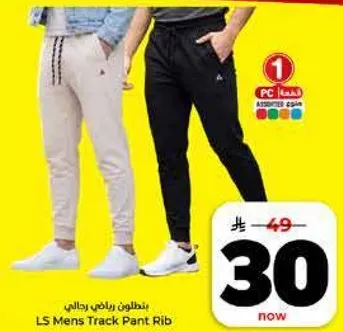 بنطلون رياضي رجالي