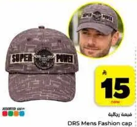 قبعه موضه للرجال من DRS