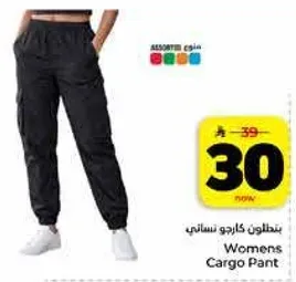 بنطلون كارجو نسايي