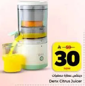 Denx Citrus Juicer
