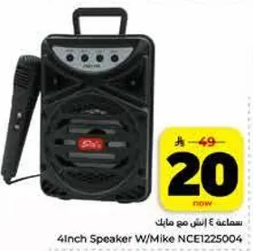 سماعه 4 انش مع ميكروفون