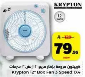 مروحه باطار مربع 12 انش 3 سرعات