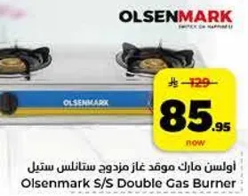 Olsenmark S/S Double Gas Burner