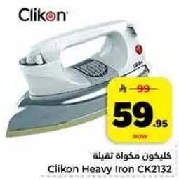 مكواه ثقيله كليكون CK2132